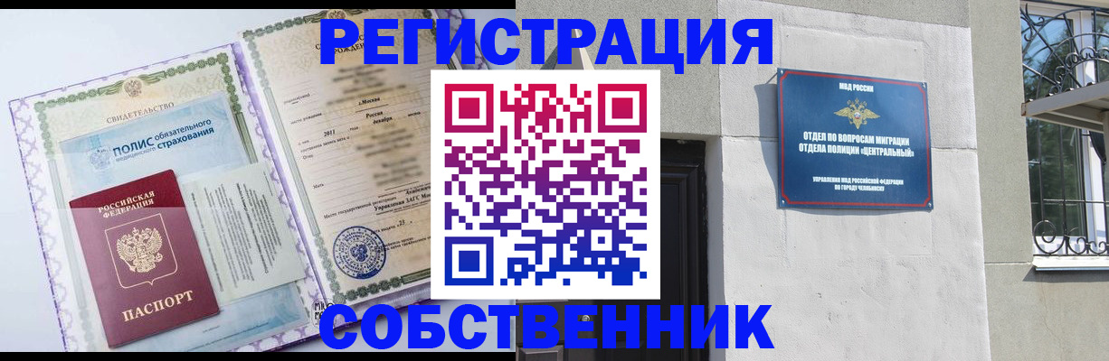 прописка ребенка в Куйбышеве