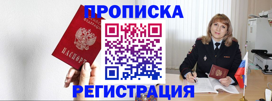 временная регистрация надежно в Куйбышеве