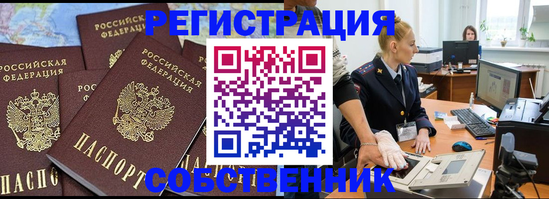 временная регистрация гарантия в Куйбышеве