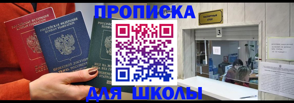 где прописаться в Куйбышеве